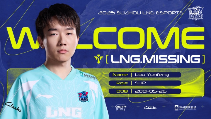 LNG官方:辅助选手MISSING加盟!一同向更高的赛场前进